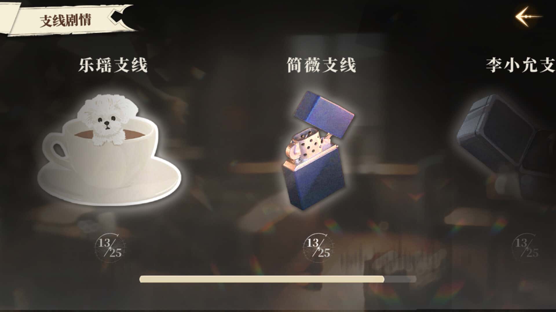 游戏画面5